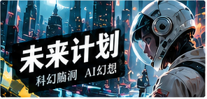 云端种子